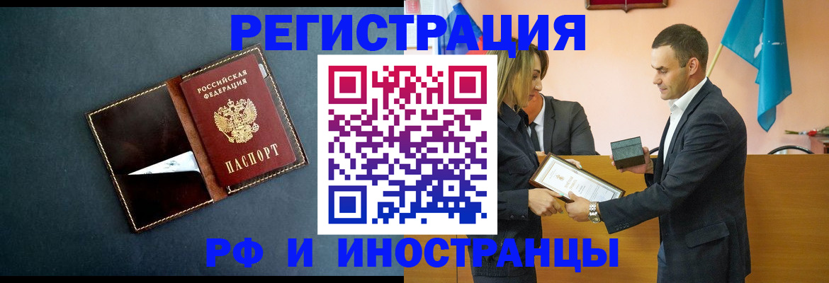 временная регистрация в квартире в Вологодской области