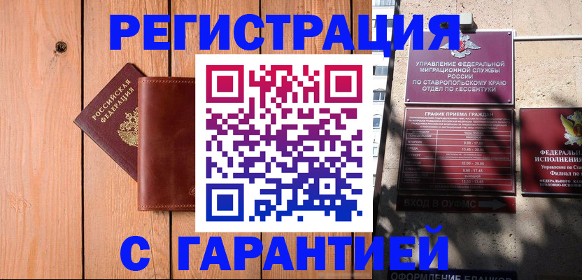 прописка от собственника в Вологодской области