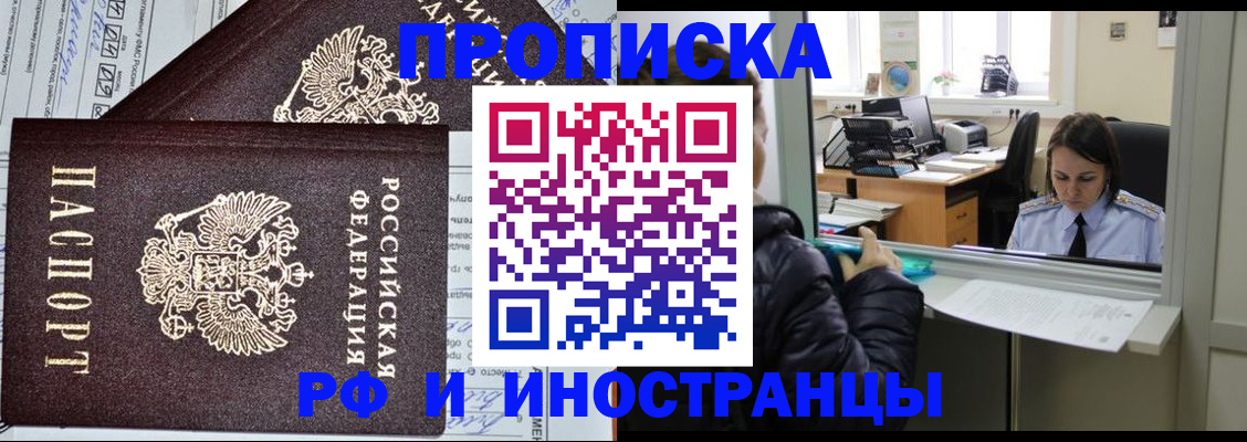 прописка гарантия в Вологодской области