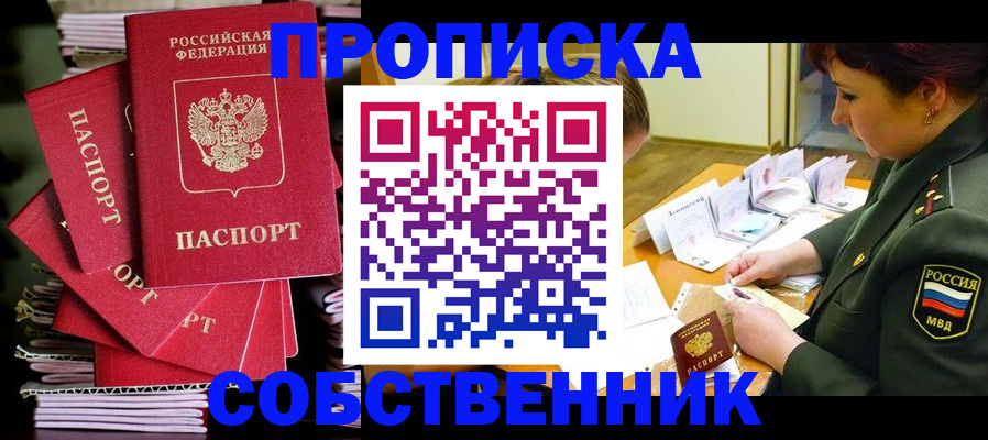 регистрация в Вологодской области