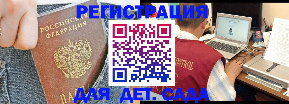 регистрация для школы в Вологодской области