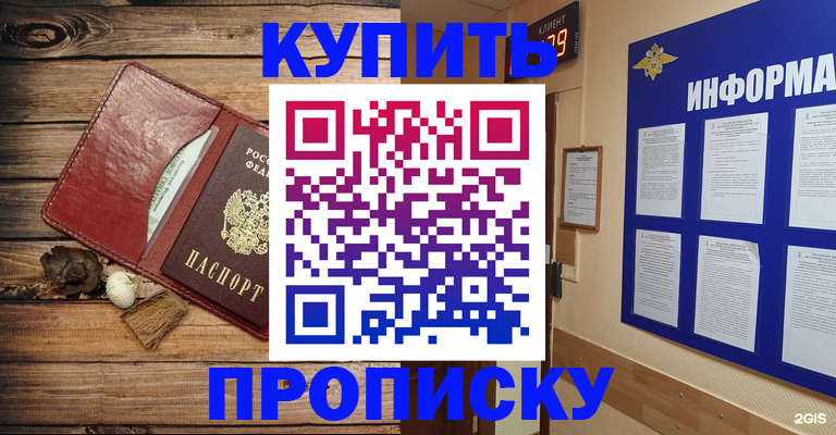 прописка ребенка в Вологодской области