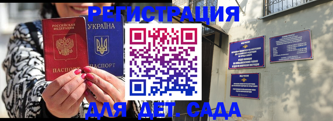 временная регистрация для школы в Вологодской области