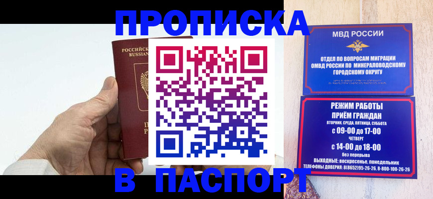временная регистрация законно в Вологодской области