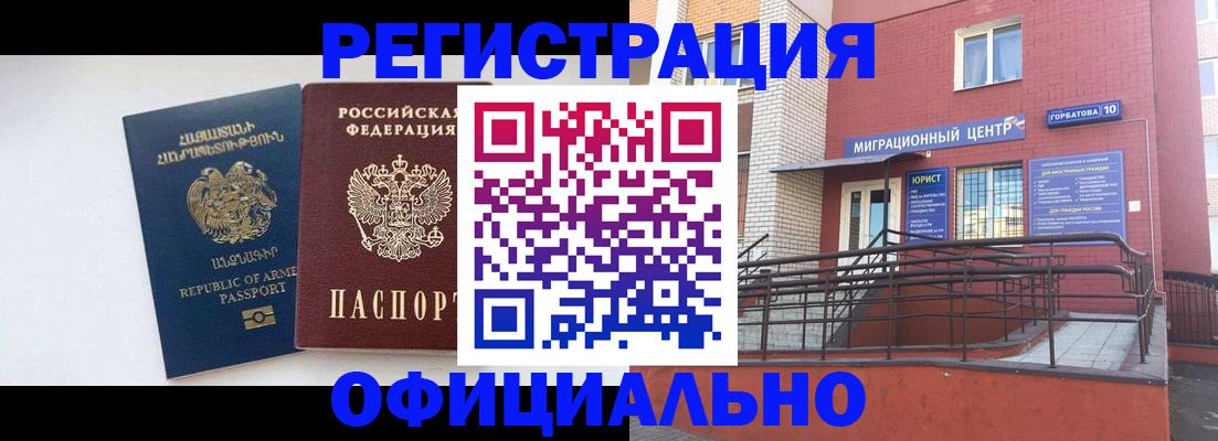 прописка паспорт в Вологодской области
