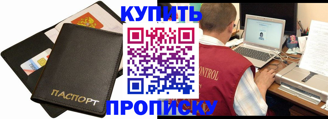 прописка регистрация в Вологодской области
