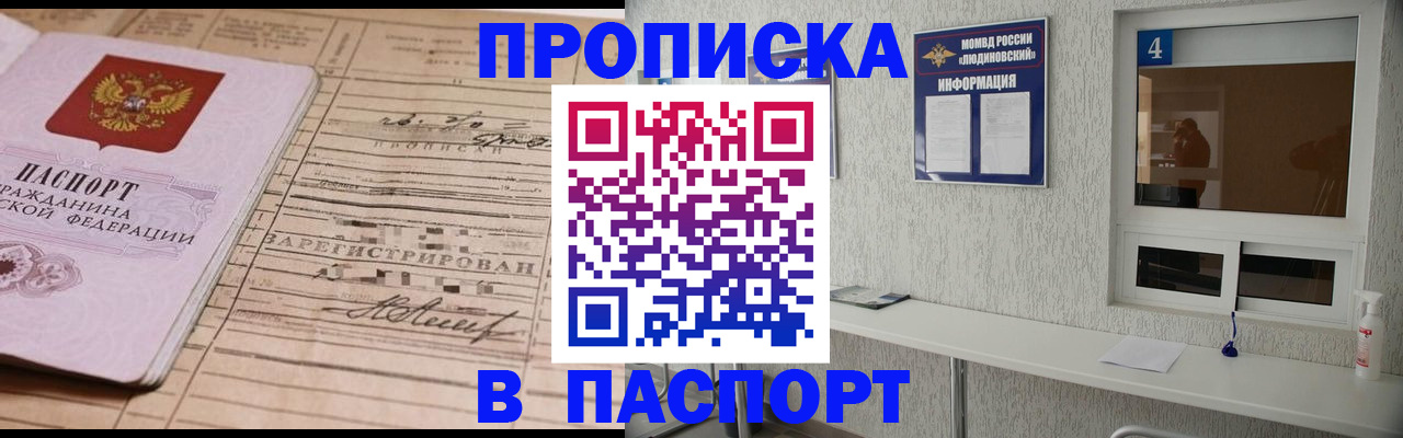 временная регистрация в Вологодской области
